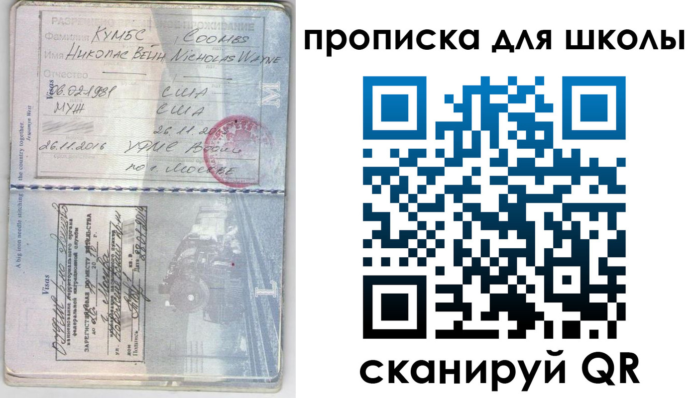 временная регистрация для всех в Ейске