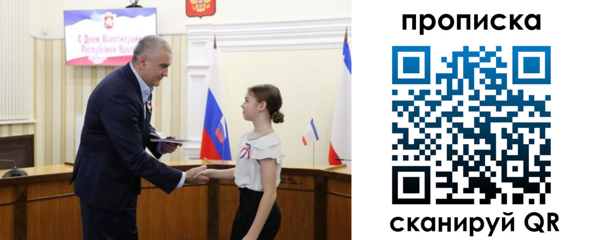 прописка ребенка в Ейске