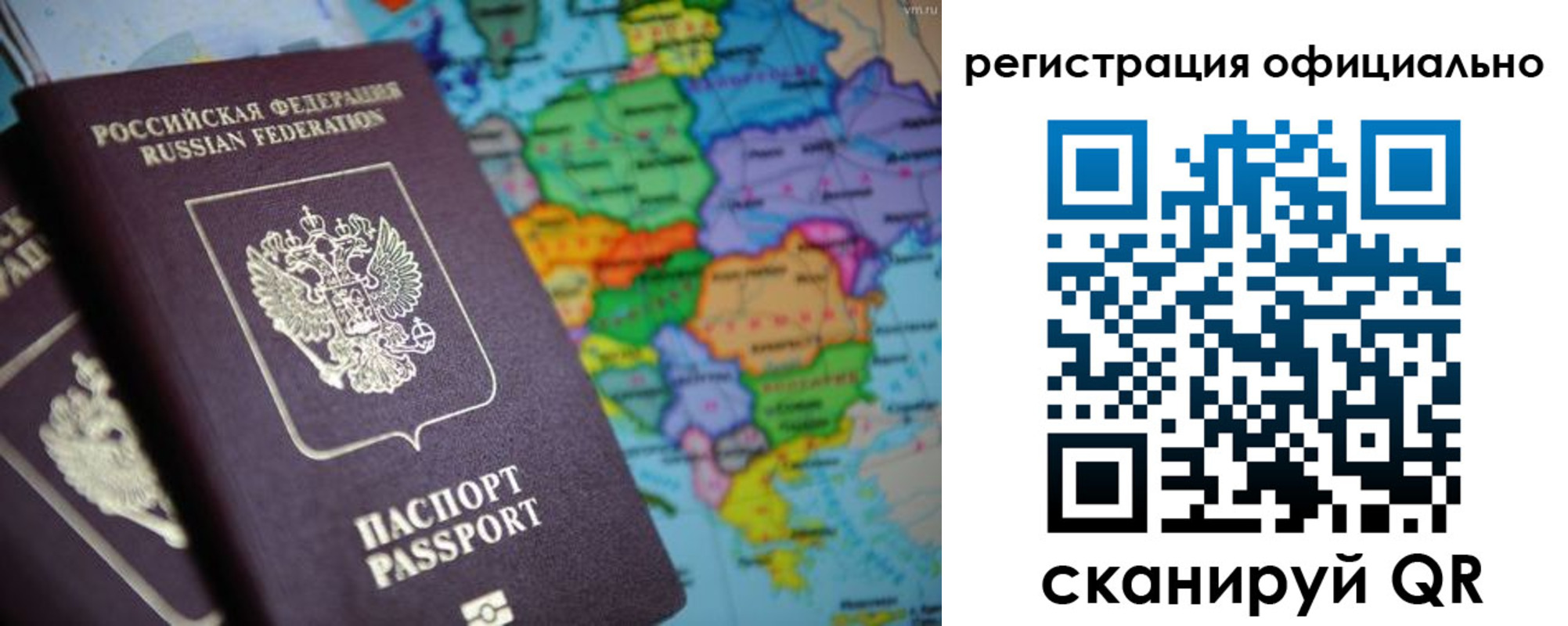 временная регистрация поиск в Ейске